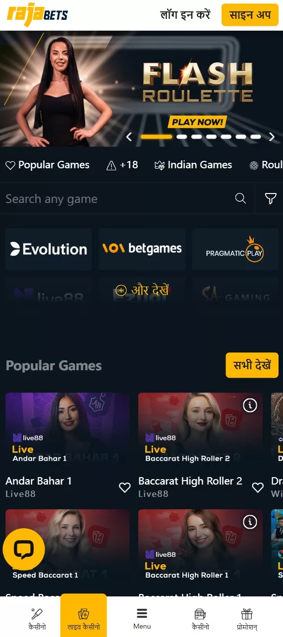 This image is the second image of the app, encrypted odds-on top online betting software