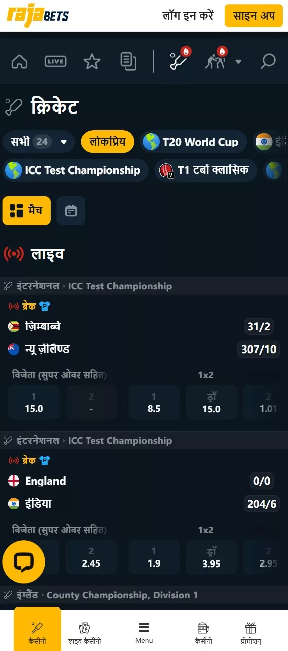 This image is app homepage image of best online betting app